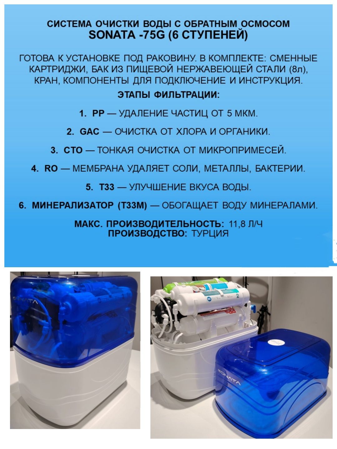 Продаётся фильтр-Бесплатная установка-Гарантия