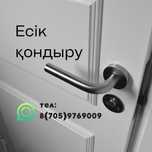 Установка межкомнатных дверей