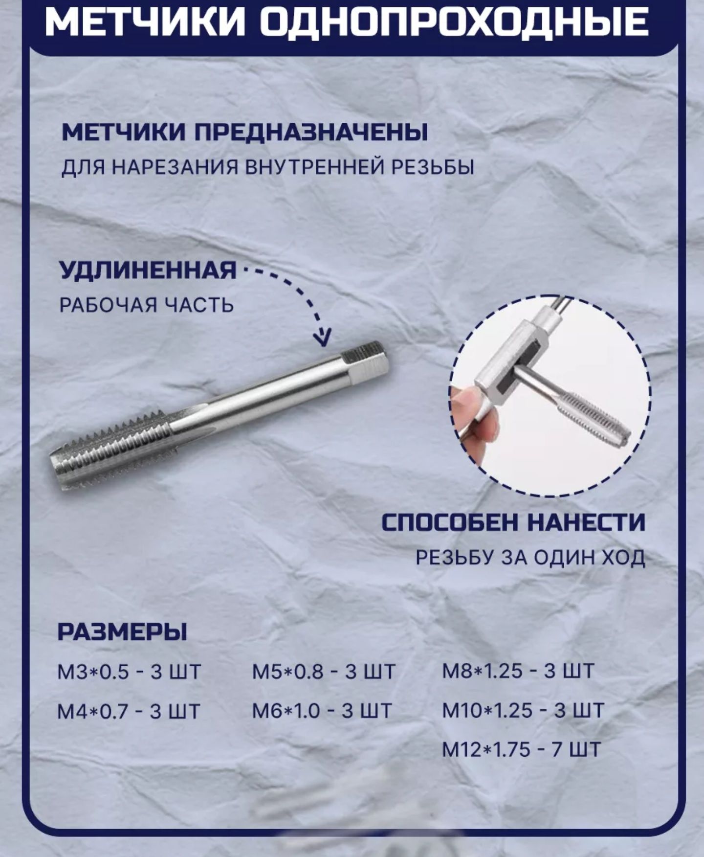 Набор метчиков и плашек