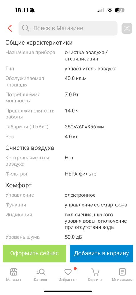 Увлажнитель воздуха SmartMi