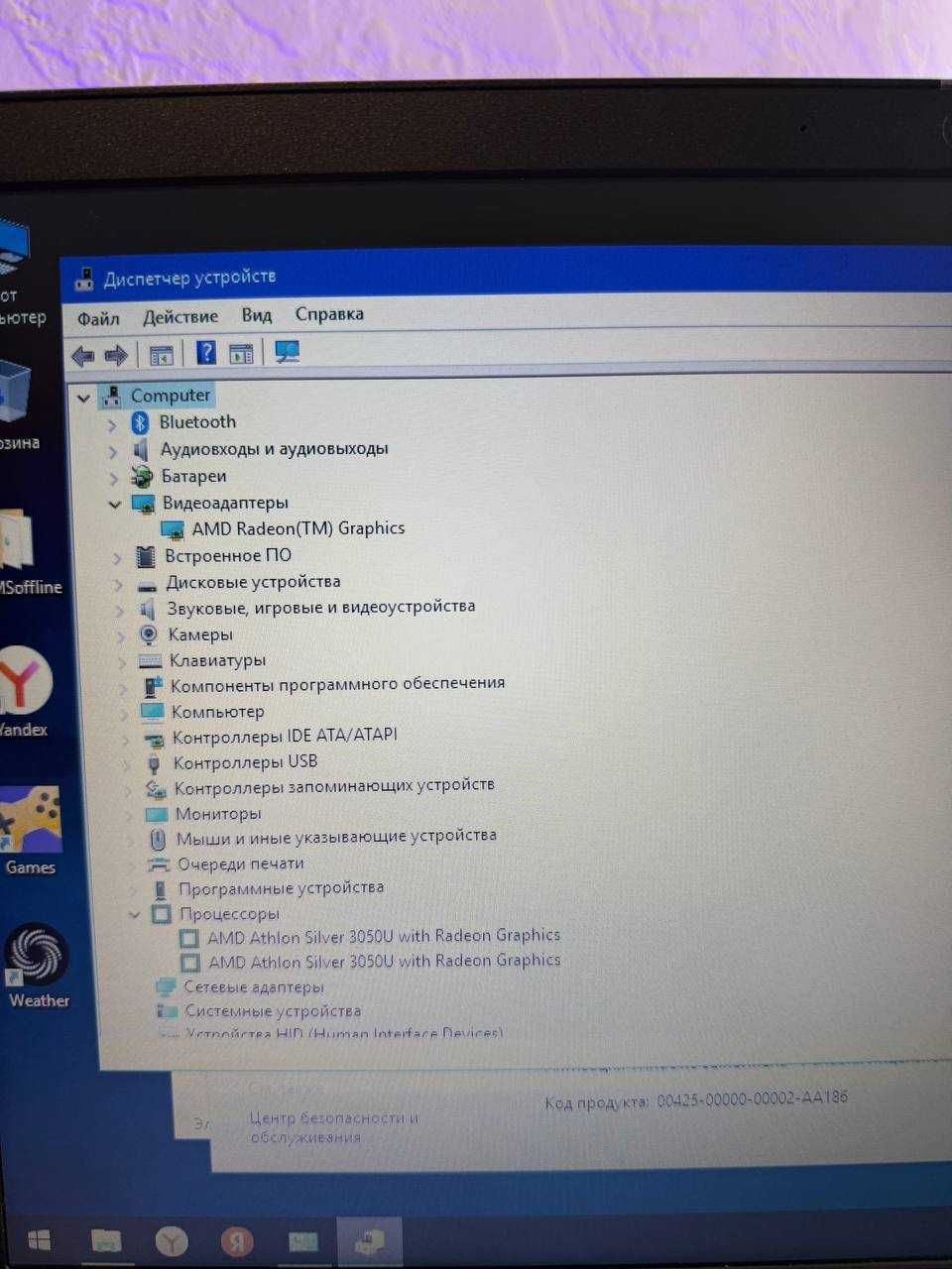 Ноутбук Lenovo AMD Athlon 3050U/ ОЗУ 4gb/ ssd128gb