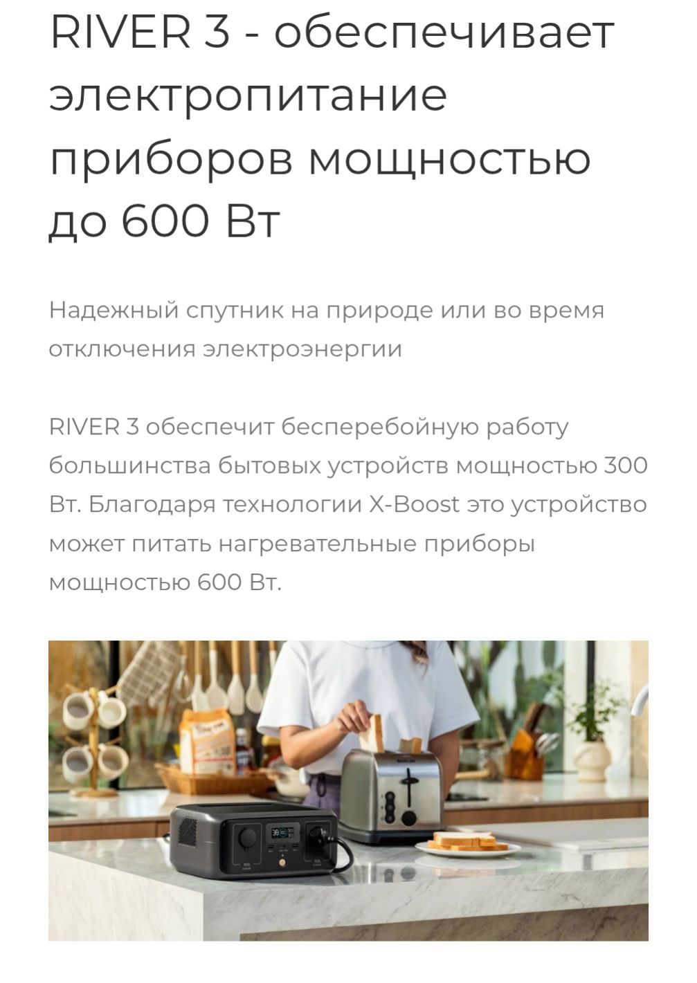 Ecoflow river 3 портавтивная зарядка