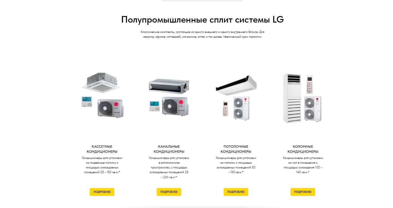 Кондиционеры LG оптом и в розницу