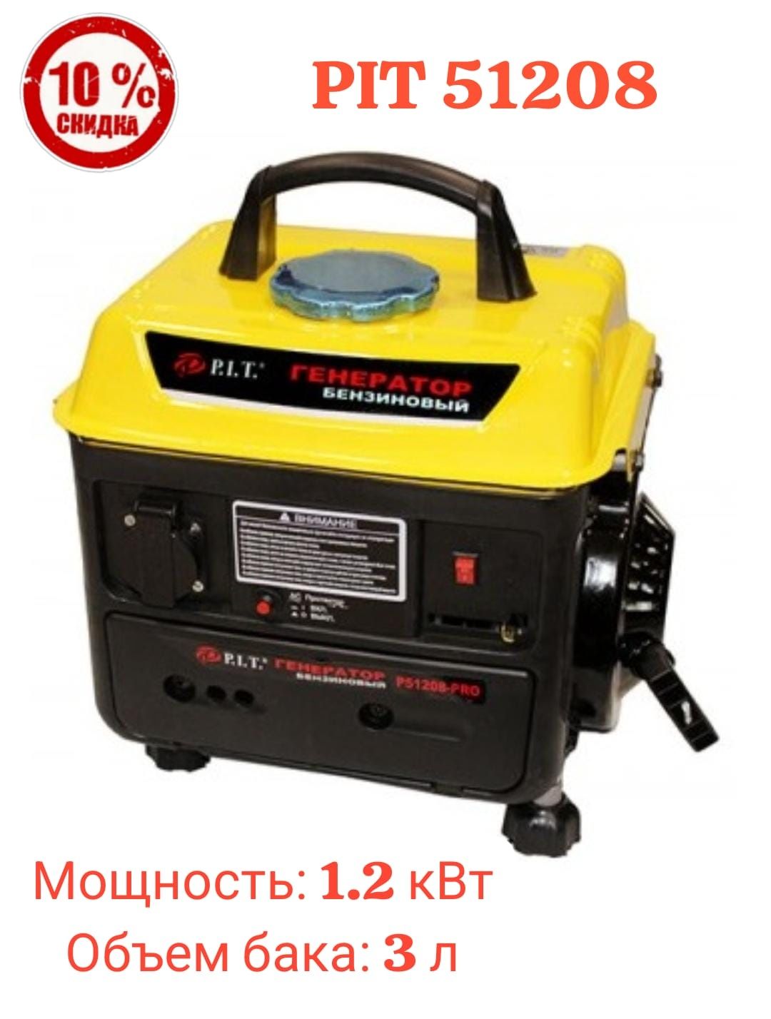 Распродажа! Скидка!Генераторы бензиновые, инверторные от 1.2 квт до 8