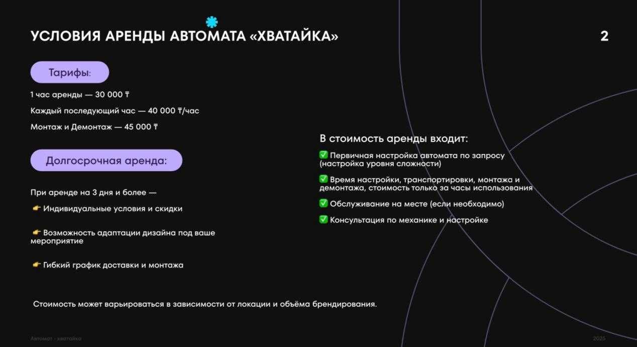Аренда игр. автомата «Хватайка» и прозрачные капсулы с брендированием