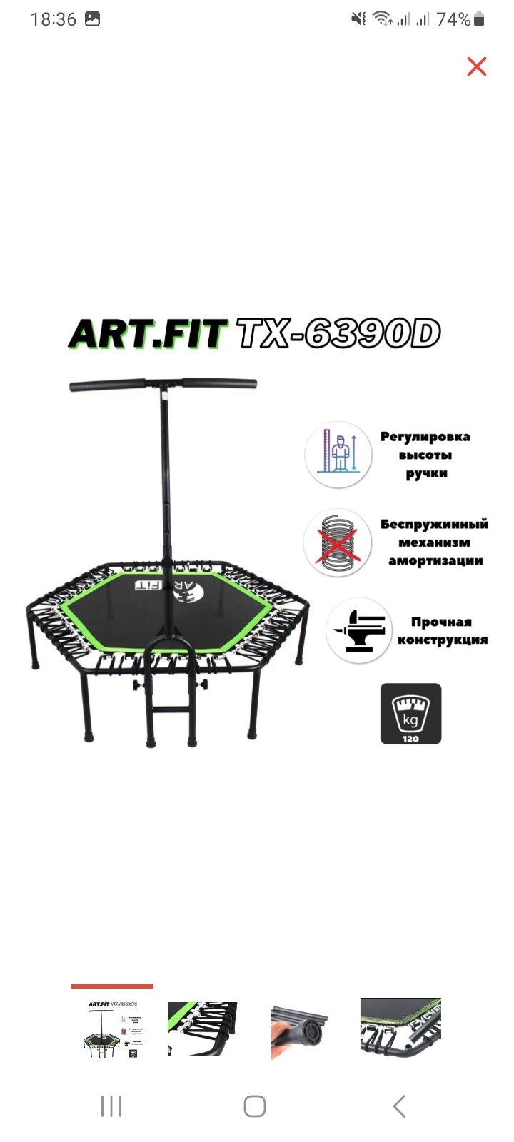 Продам батут .     .
