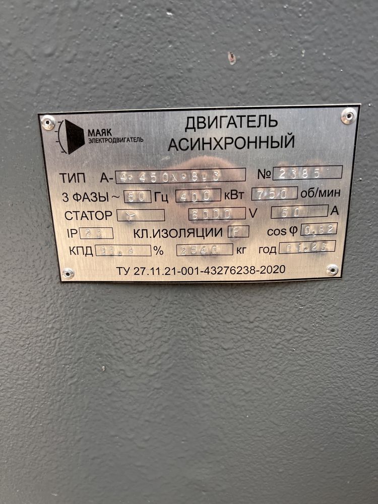 Электродвигатель А4/ДАЗО-4 (400 кВт новый)