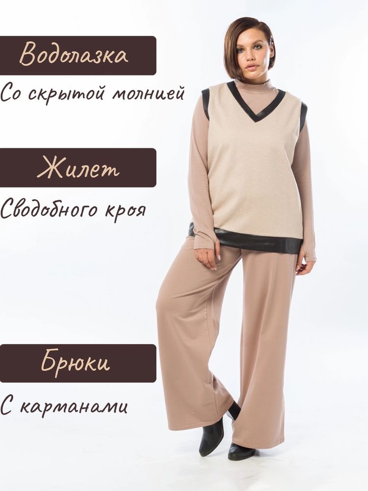 Костюм тройка (водолазка, брюки, жилетка) 50 размер