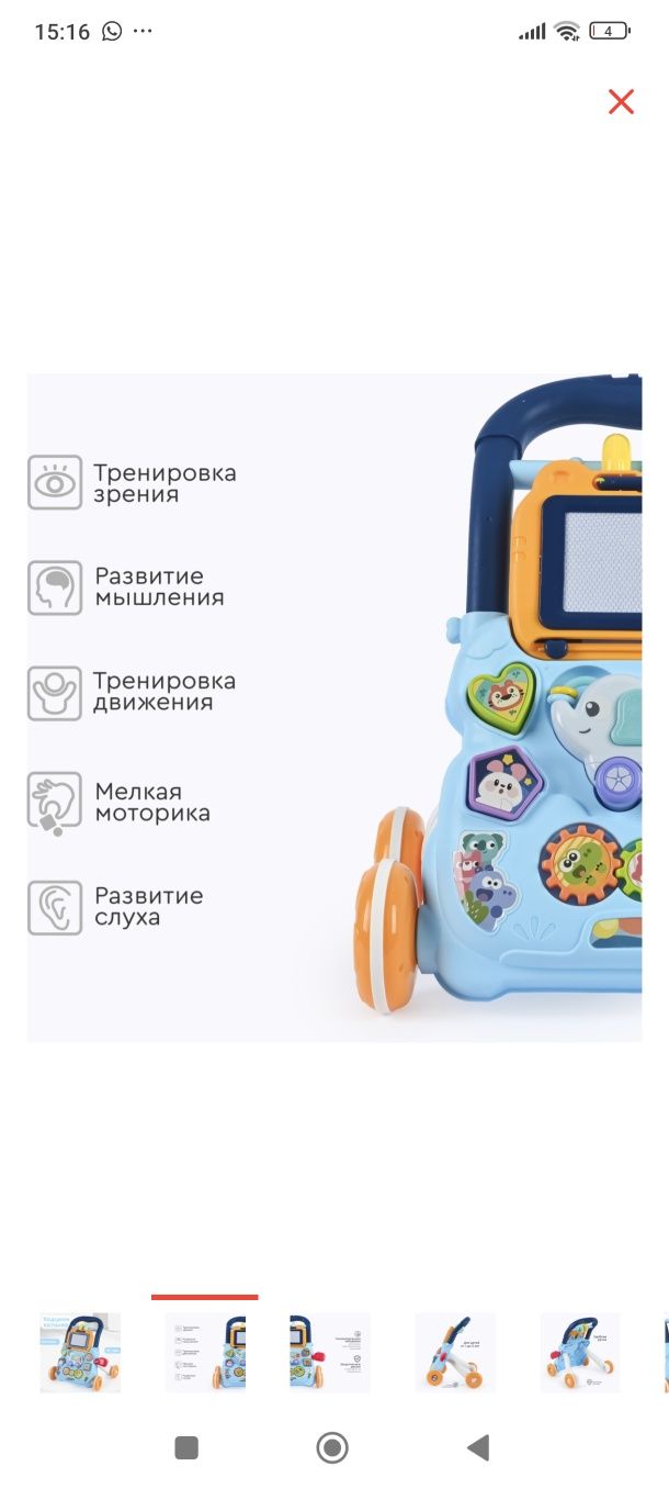 Продается детский ходунок
