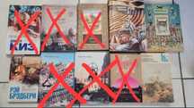 Книги. Кровь и пот. 451 по фаренгейту. Лермонтов. Шамайка