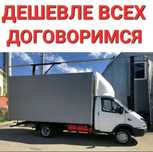 Грузоперевозки по городу Газель