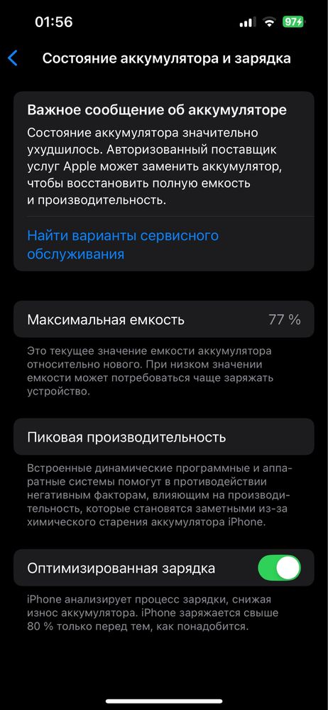 iPhone 13 256 ГБ