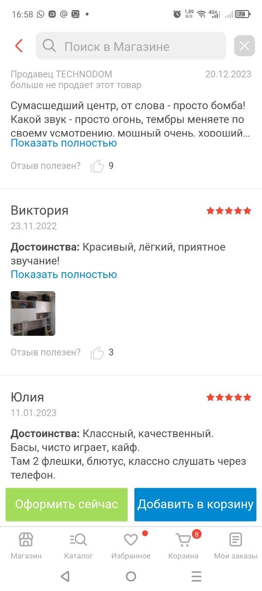 Hi fi система (музыкальный центр)