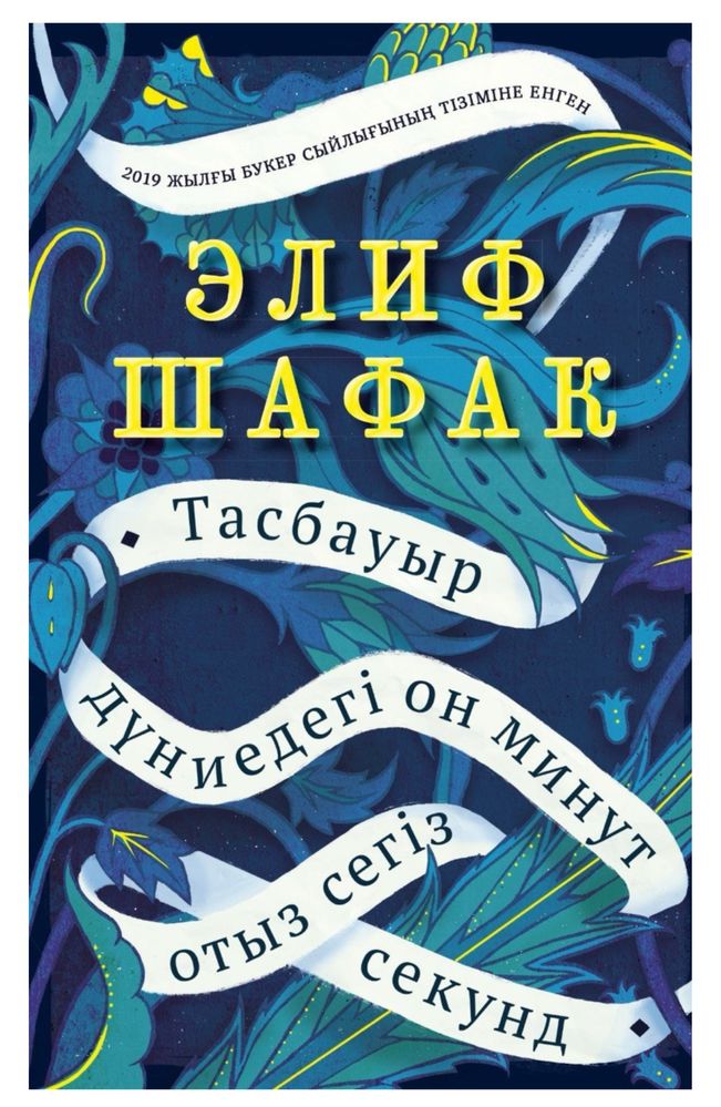 кітаптар сатылады