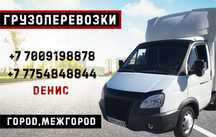 Грузоперевозки 24/7 г Караганда Перевозка Доставка Вывоз ТБО Грузчики