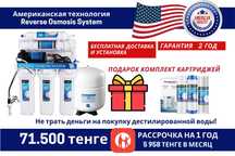 Фильтр для воды под мойку. Бесплатная установка, гарантия, в рассрочку