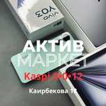 Vivo Y03(64gb) | Актив Маркет