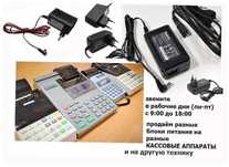 . на терминал или на кассовые аппараты - блок питания * зарядка !!