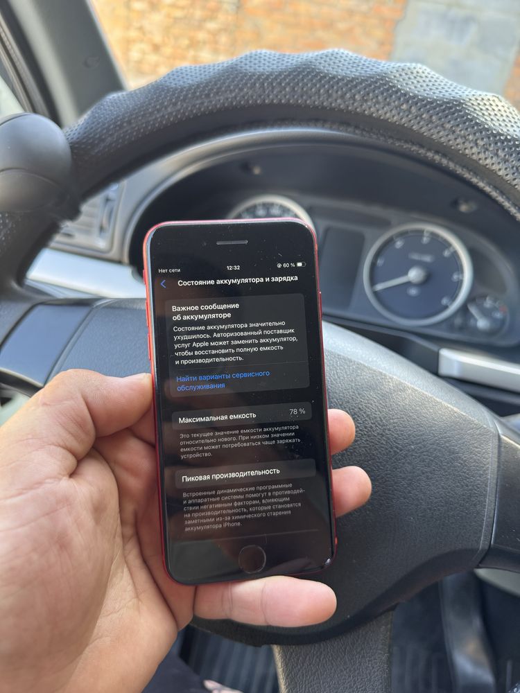 Продам Iphone SE 2020