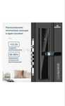 Электронный Smartlock