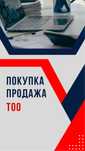 Продажа ТОО с Лицензией ПД 1 кат | Проектная фирма | Астана