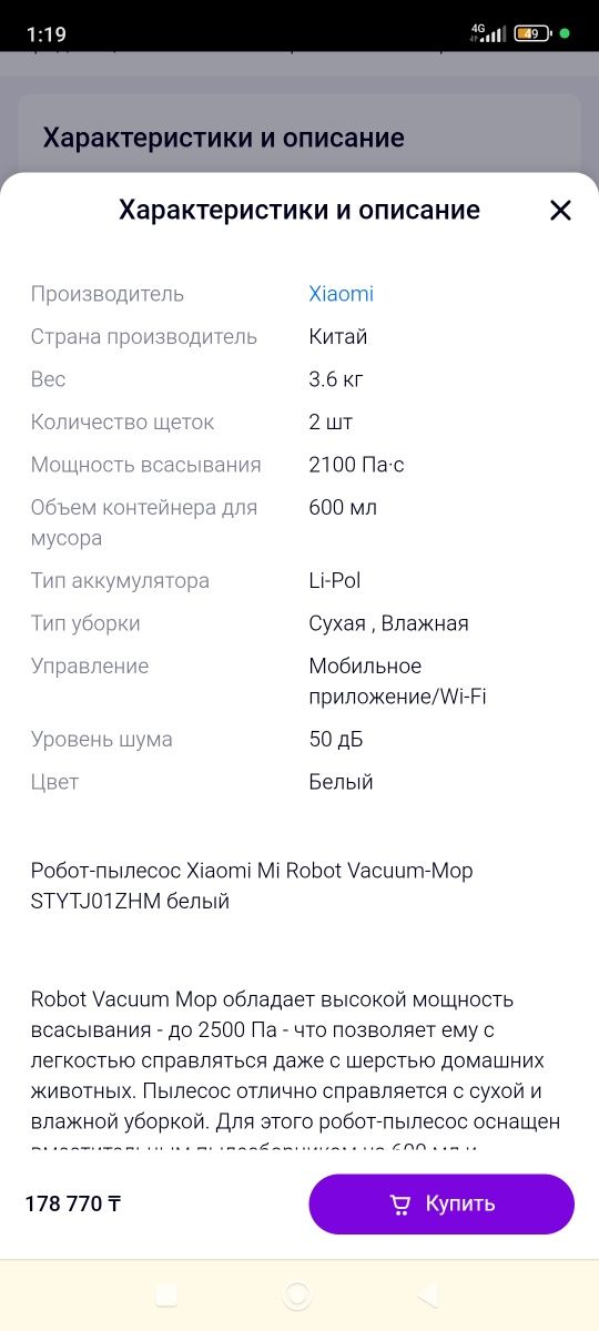 Робот пылесос Mi Vacuum Mop