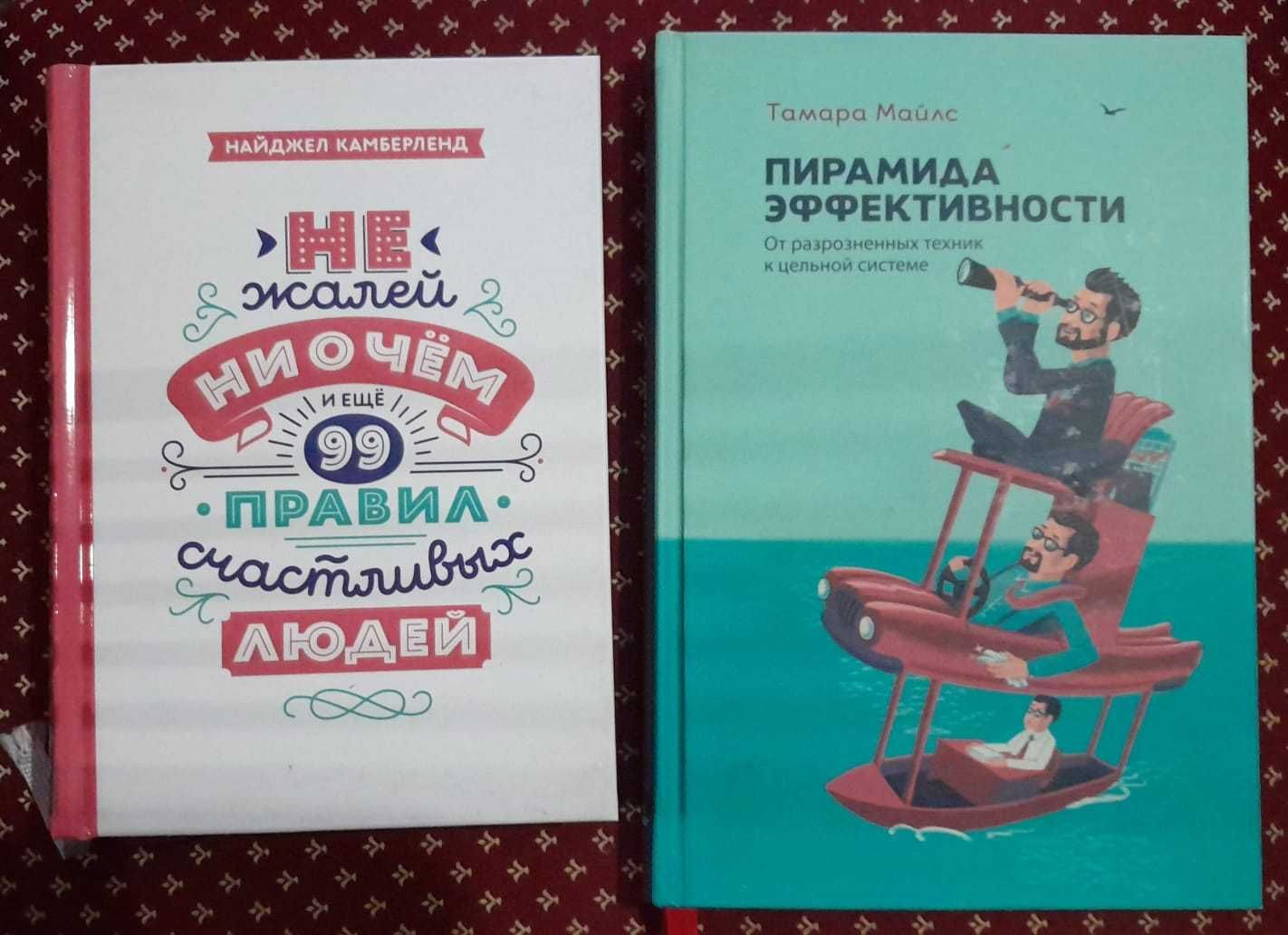 Книги Саморазвитие Бизнес Лидер Копирайтинг Реклама Маркетинг Финтех