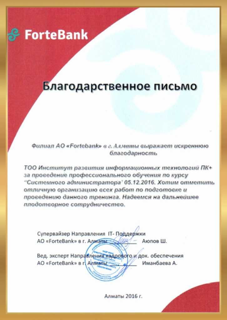 Выдача сертификатов в сфере IT, обучение, экзамены
