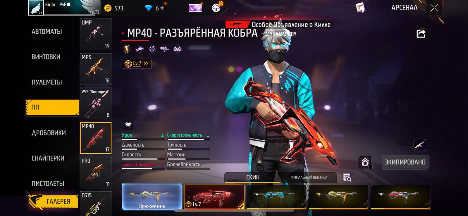 Продам фри фаер аккаунт
