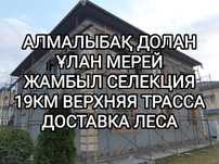 Опалубка, строительные леса на прокат. Аренда доставка