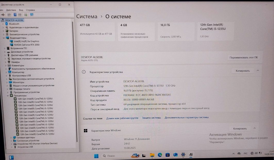 Aser Aspire 5 cor I 5 OLED RTX, ssd512,ozu16, 10 ядро ИГРАВОЙ!