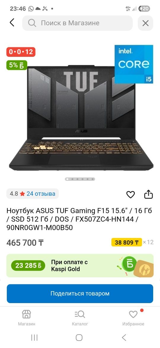 asus tuf gaming f15