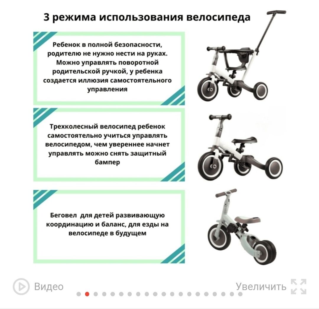 Детский велосипед 3 в 1