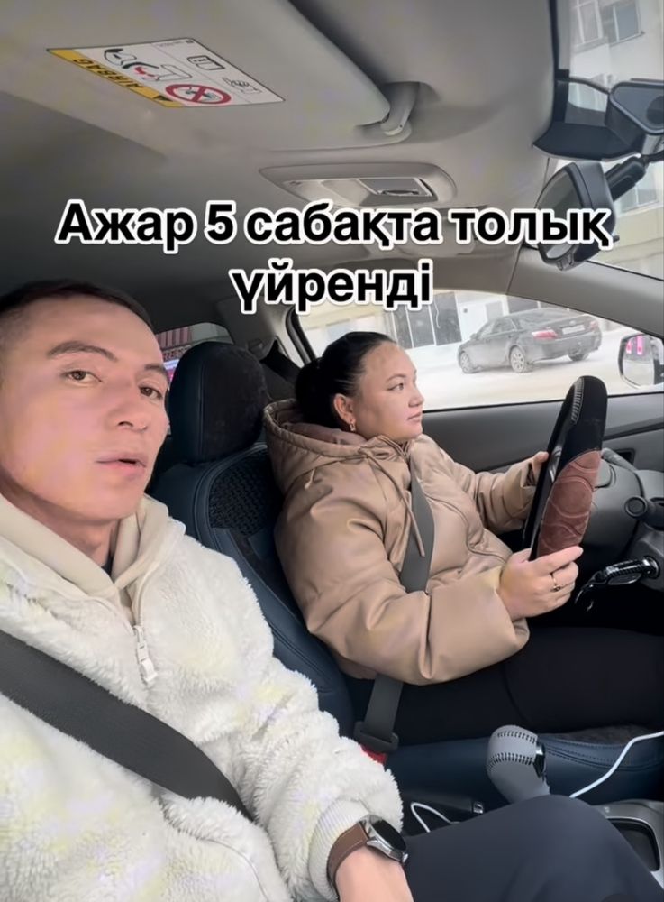 Инструктор по вождению