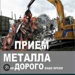 Прием металла кара темыр кабылдаймыз