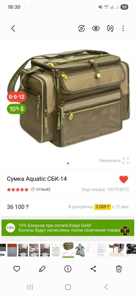 Все для рыбалки