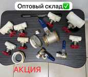 Краны шаровые латунные DN15мм до DN75mm Ginde новая