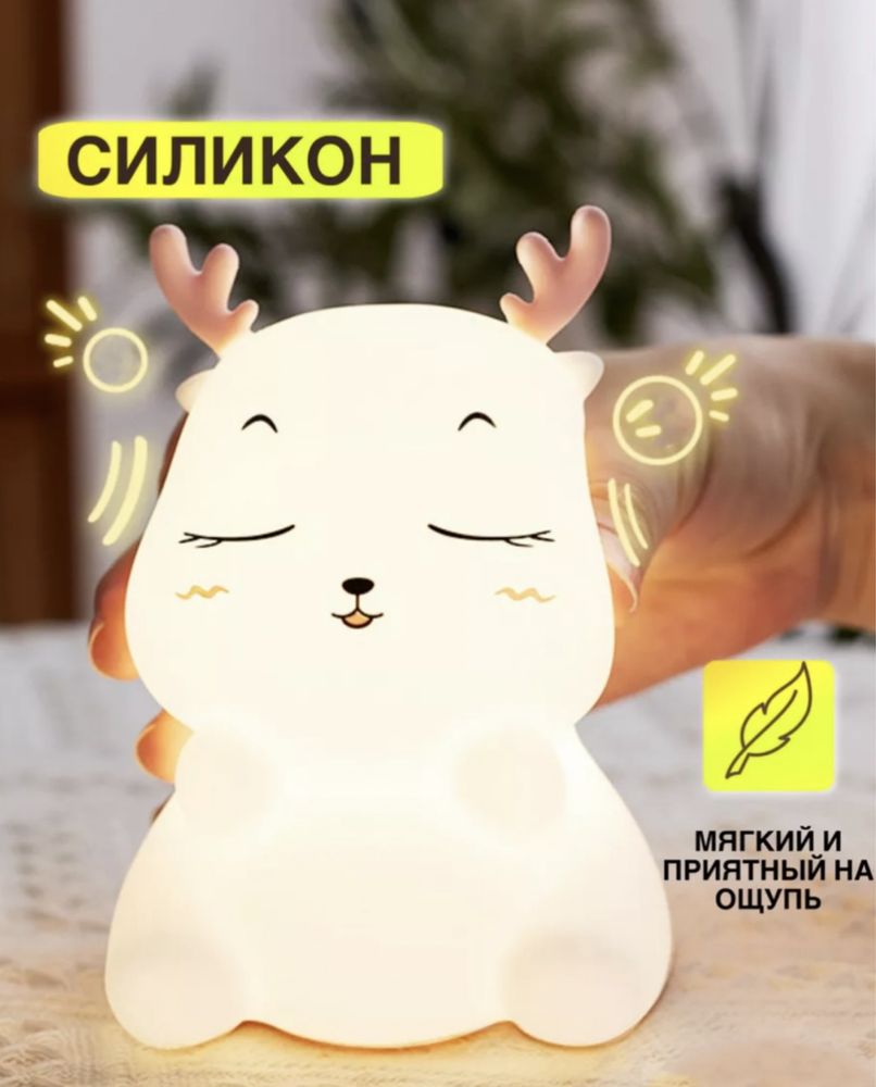 Силиконовый ночник оленёнок