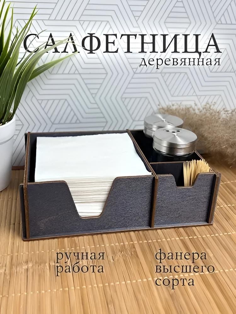 Салфетницы с гравировкой на заказ