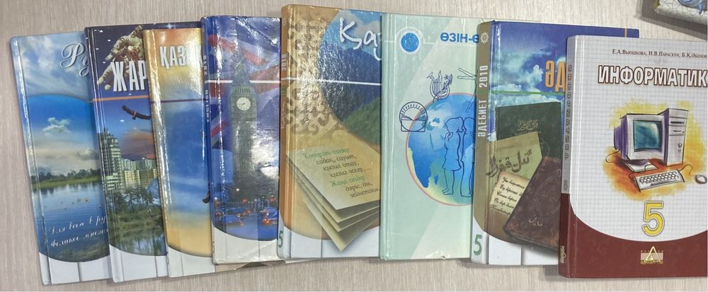 5 сынып, “Атамұра”,“Арман-ПВ” 2010 кітаптары