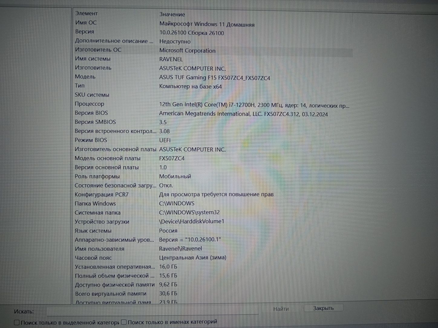 Продам ноутбук в  Asus tuf gaming f15 fx 507zc4 hn 172