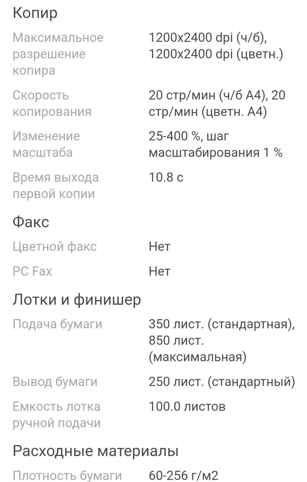 Принтер Xerox docucentre sc2020