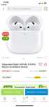 Наушник Airpods 4