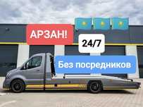 Эвакуатор Астана услуги 24/7.Эвакуатор межгород.