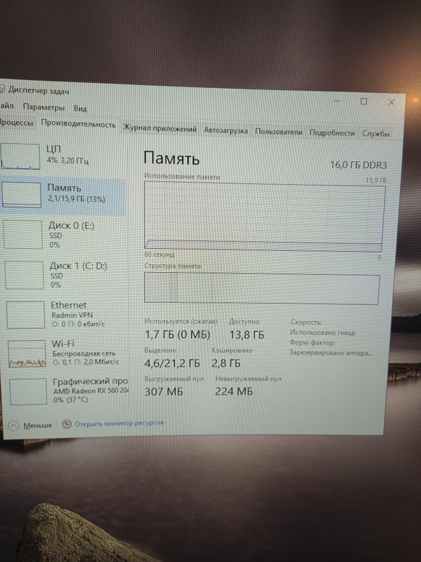 Игровой компьютер