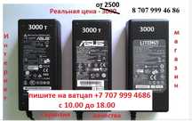 Новое зарядное устройство для ноутбука недорого