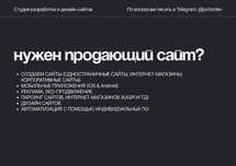 Разработка сайтов, мобильные приложение iOS/Android, Автоматизация