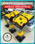 Вибротрамбовка Ameco Industrial электрический HCR80 380V