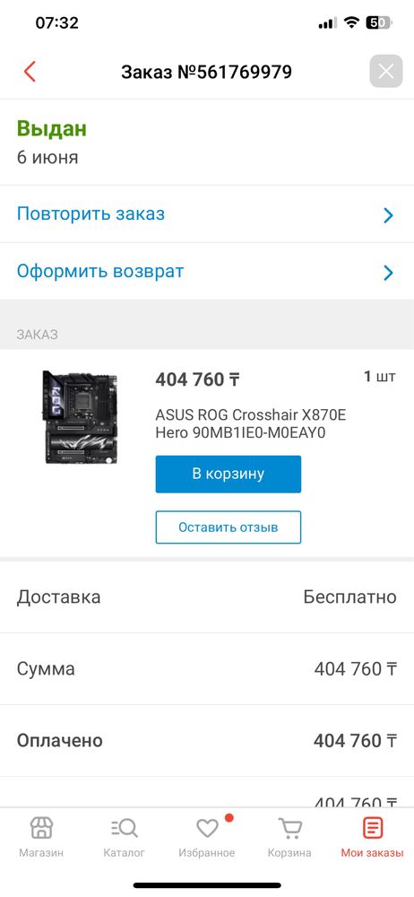 Мат. плата asus rog crosshair x870e hero