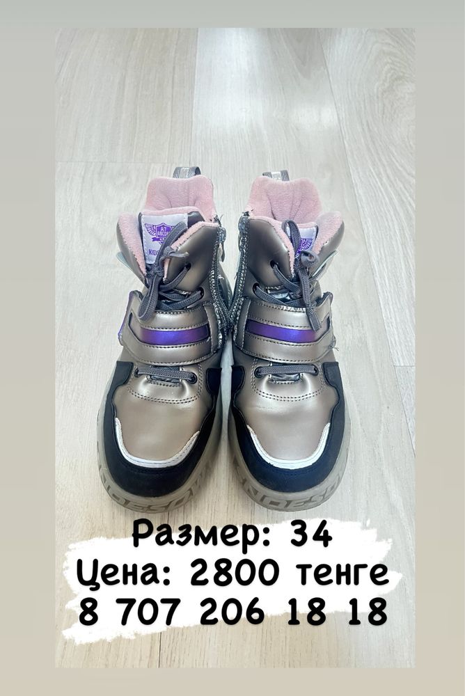 НЕДОРОГО туфли и обувь для школы